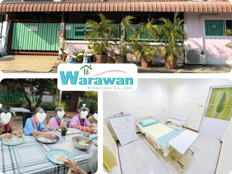 ศูนย์บริการดูแลผู้สูงอายุ พระราม 2