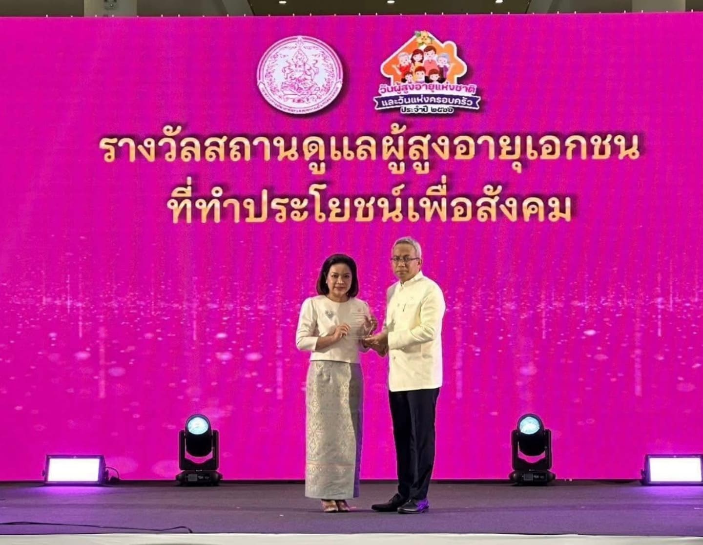 รางวัลสถานดูแลผู้สูงอายุเอกชนที่ทำประโยชน์เพื่อสังคม